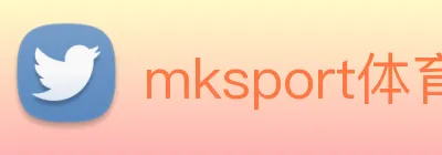 mksport体育官网入口 logo